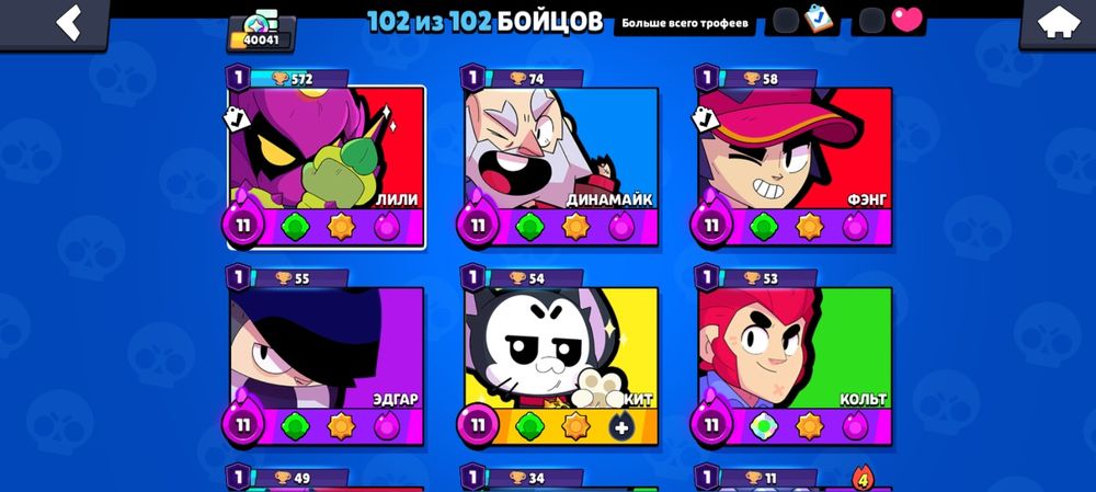 Аккаунт Brawl Stars