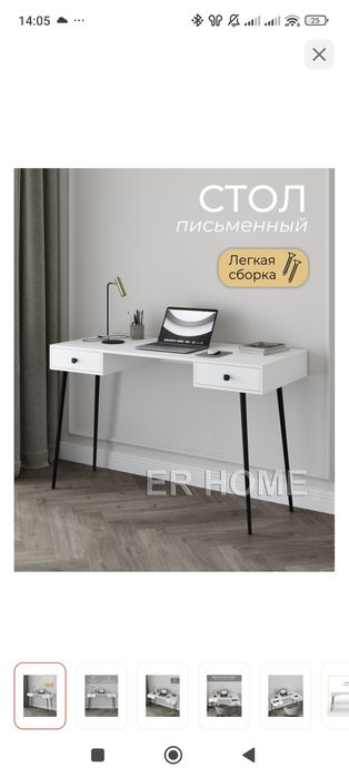 Продаётся стол, не использовали