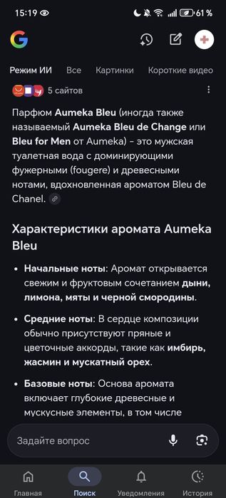 духи bleu for men