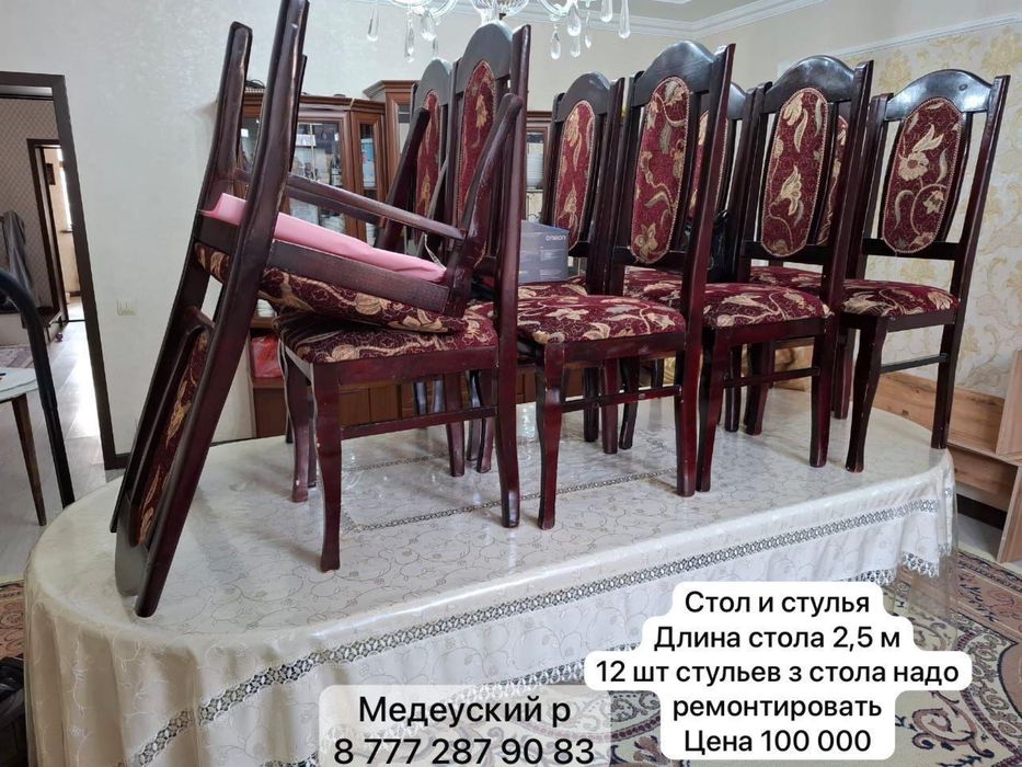 Стол и стулья 12шт