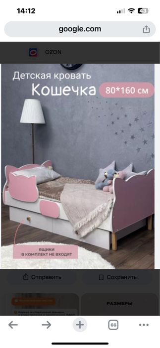 Кровать 160*80!