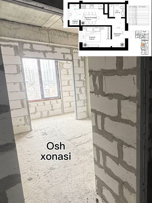 Срочно сотувда квартира