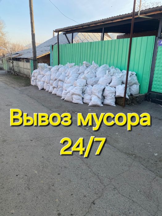 Вывоз мусора,доставка без посредников 24/7