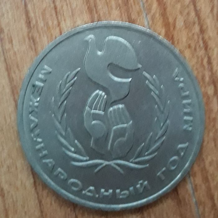 Металлические рубли советской эпохи.