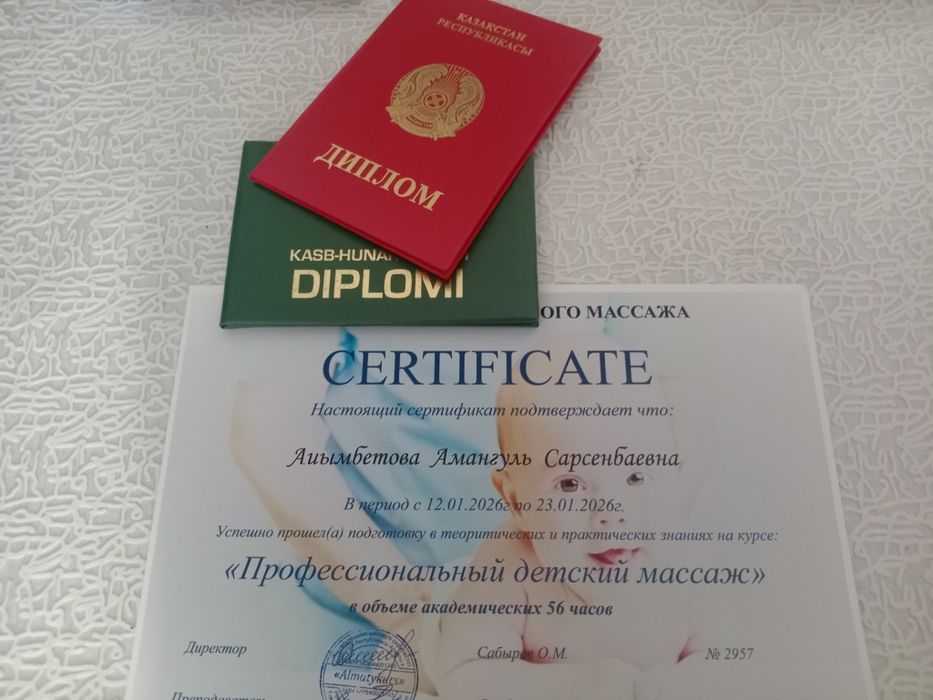 Профессиональный детский массаж