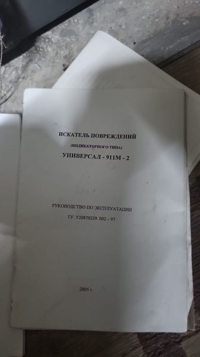 Трассоискатель (искатель повреждений) Универсал -911М-2