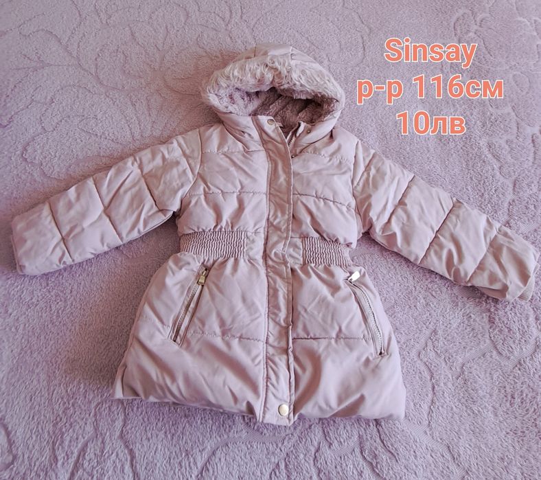 Детски якета за момиче и момче