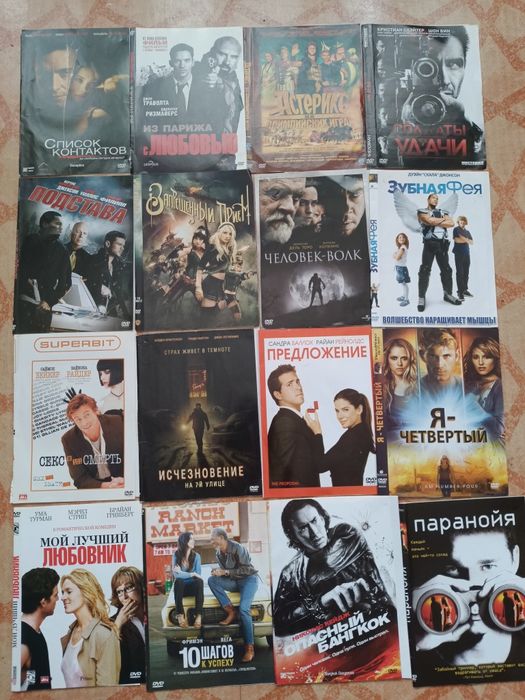 Продам двд диски. Отправлю почтой.