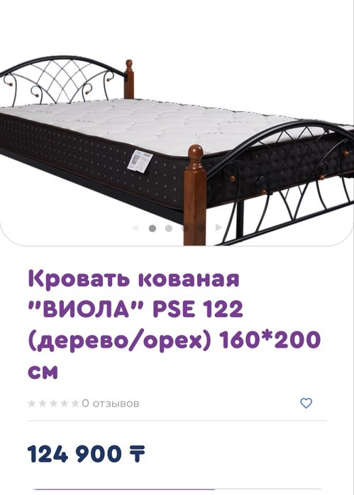 Продам кровать и ортопедический матрас