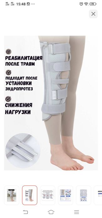 Продам Тутор для коленного сустава