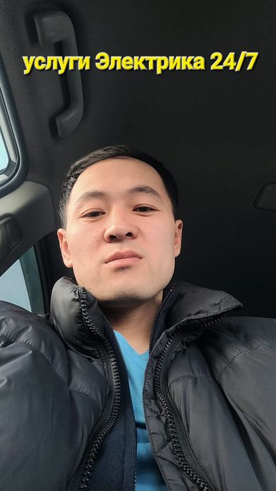 Услуги электрика 24/7