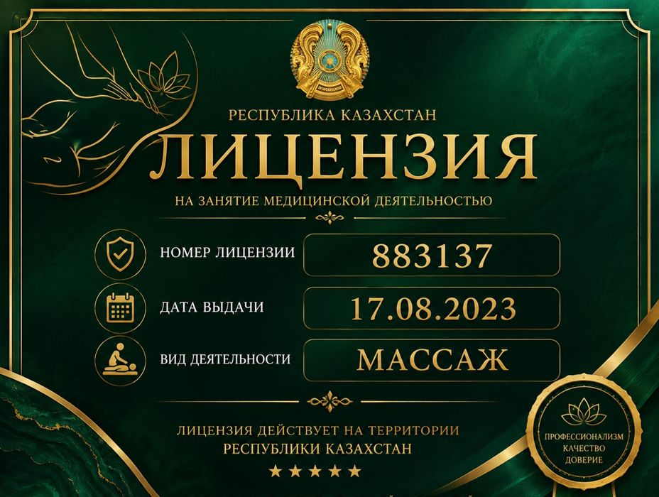 Массаж на выезд..