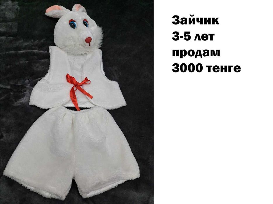 Продам новогодние костюмы,10 штук.