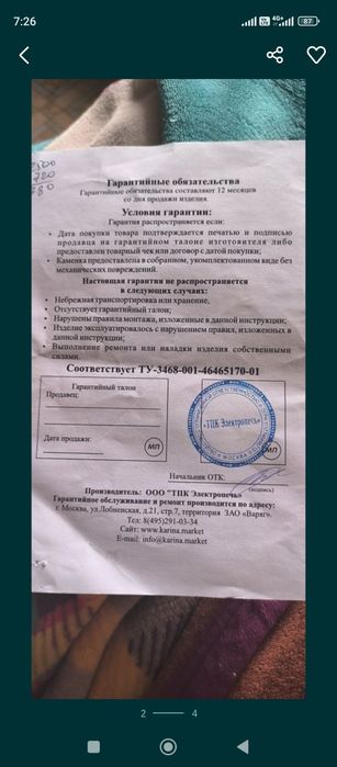 Электро каменка для сауны, обмен