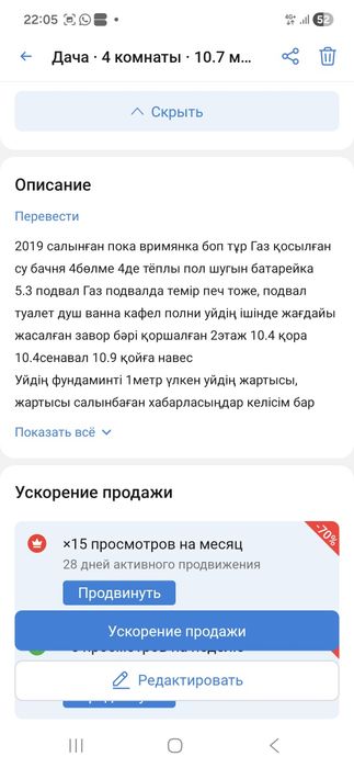 уйге гарантия бар қыста жылы