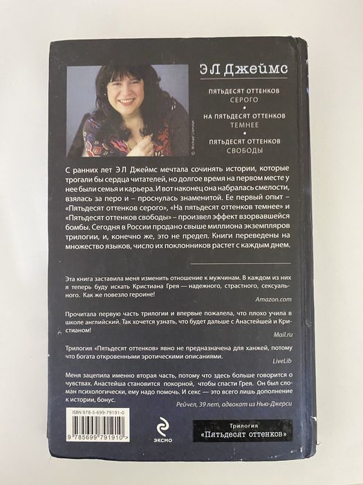 Книги 50 оттенков серого,темнее,