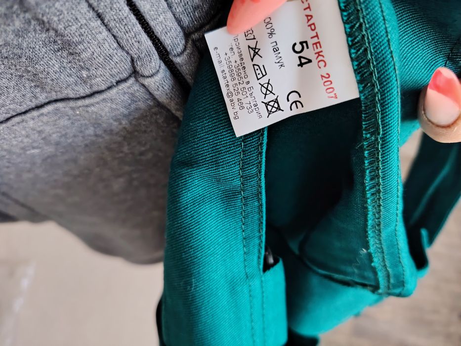 Работен гащеризон бг