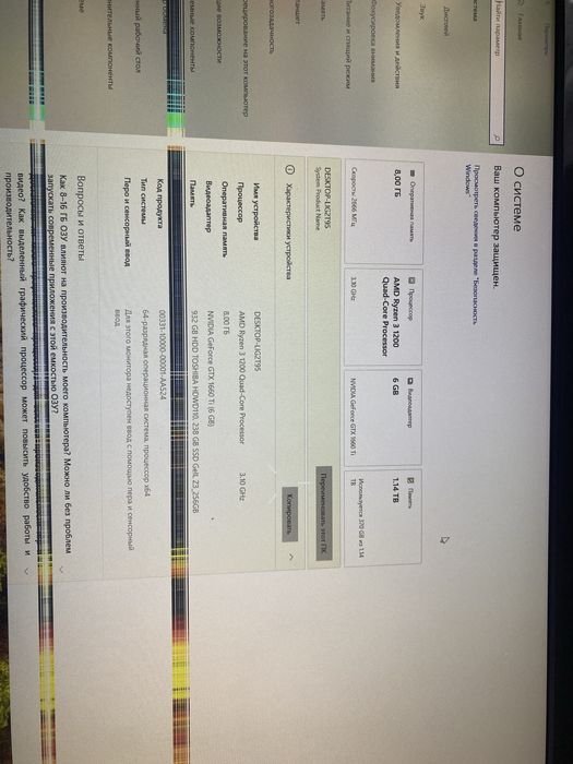 Процессор, компьютер