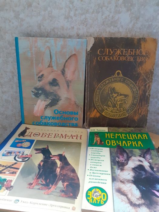 Немецкая  овчарка