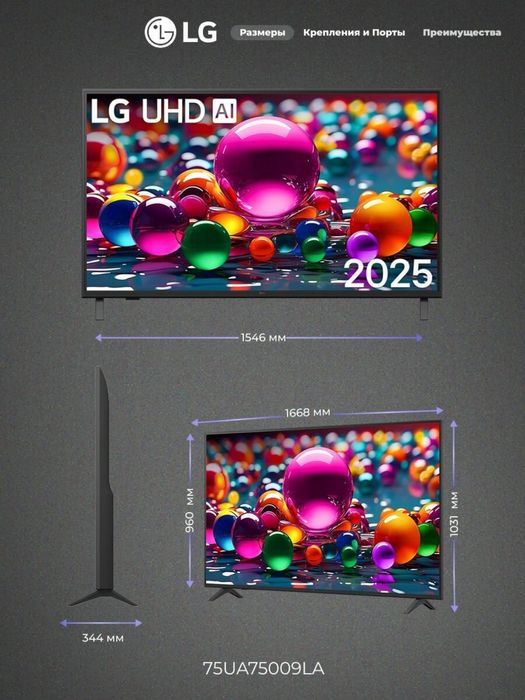LG 55UA73009 4K SMART TV