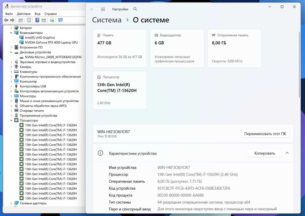 ПРОДАМ MSI Thin 15 B13 Ноутбук Игровой Ноутбук Core™i7-13620H/RTX4050.