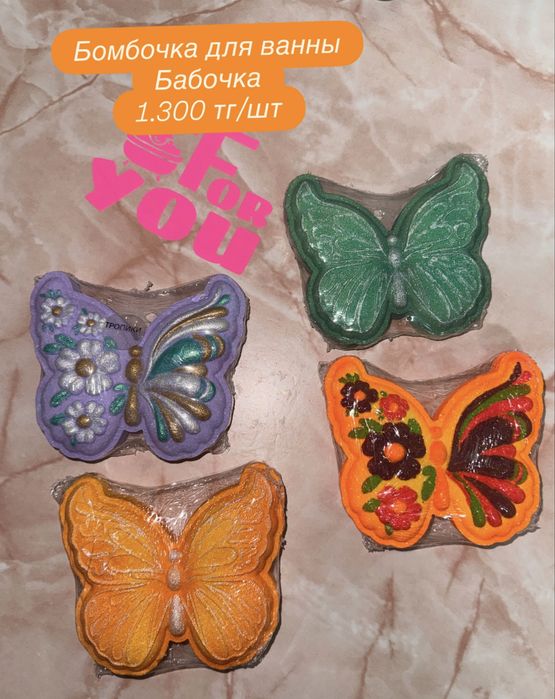 Бомбочки для ванны