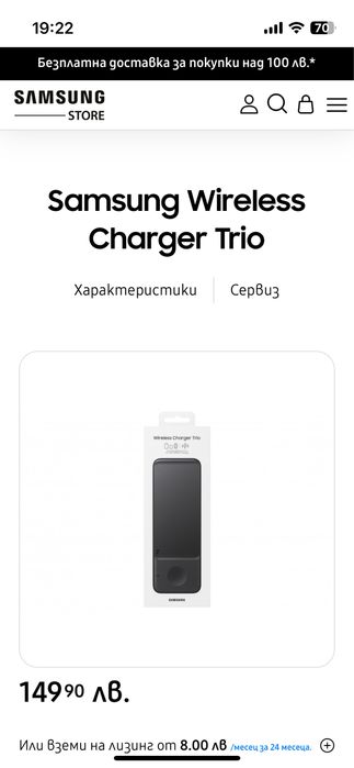 Wireless Charger Trio
