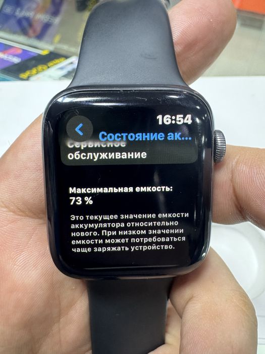 Apple Watch 4/44 73%