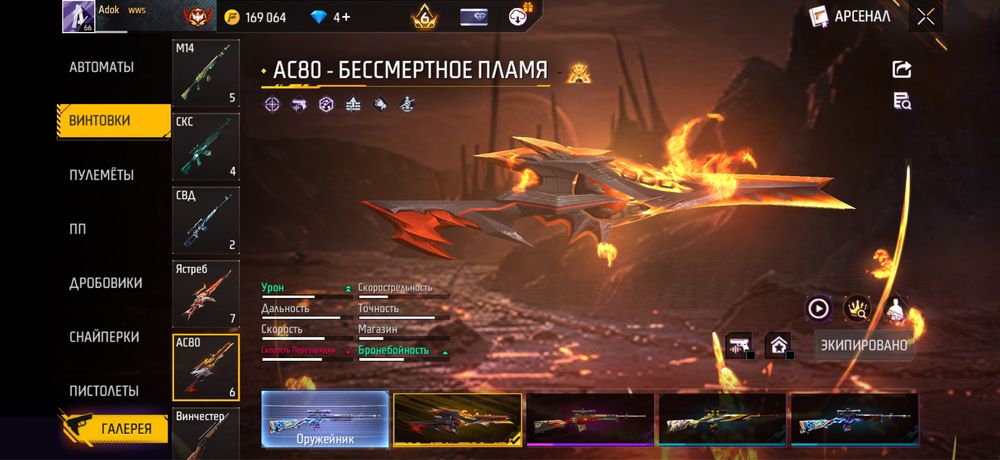 Фри фаер аккаунт продаю