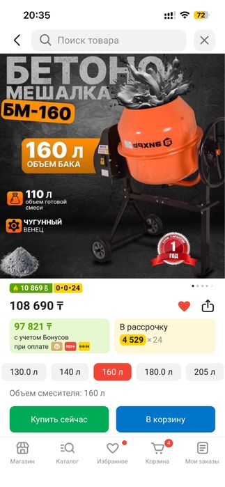 Продам надежную бетономешалку