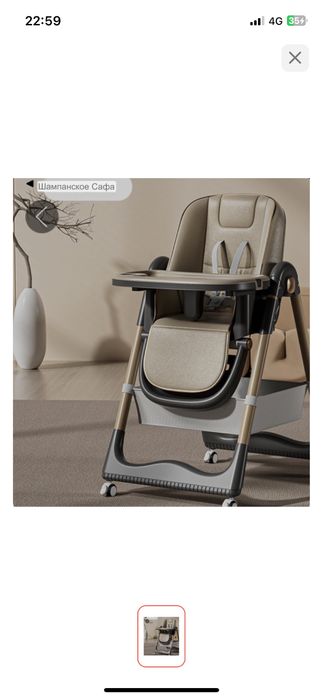 Столик для кормления