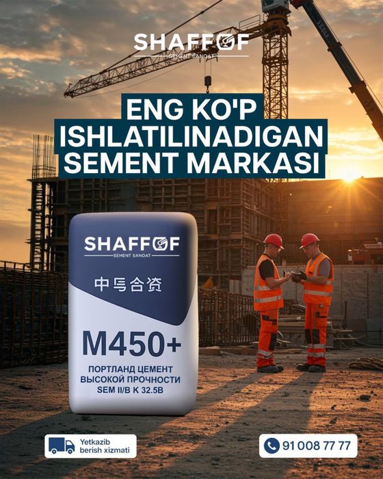 Cement ni barcha turlari bizda mavjud