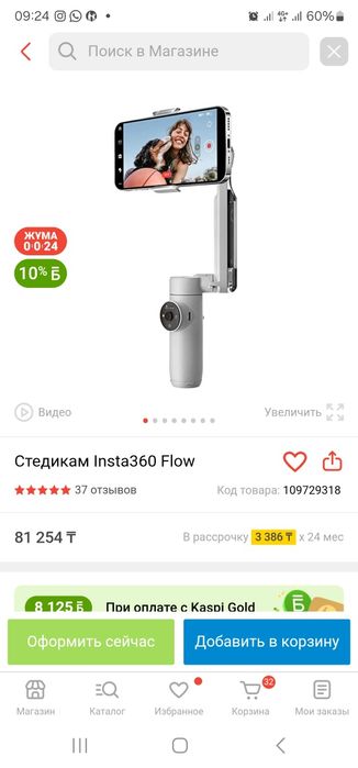 Продам Монопод insta360 flow