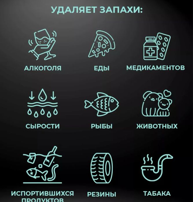Сухой туман  автомобили, помещения