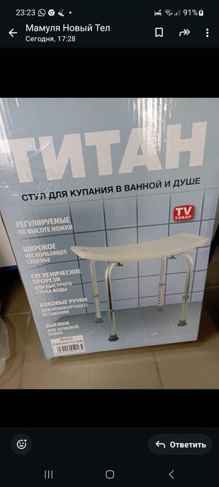 Стул для купания в ванной и душе