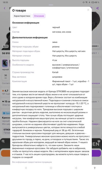 Зимние ботинки Strobbs women