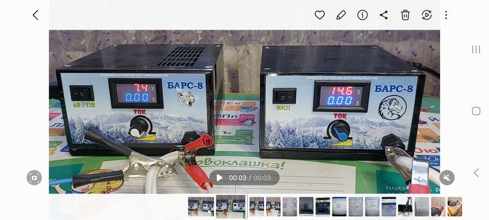 Продам зарядное устройство