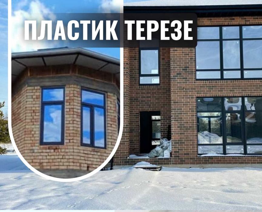САМЫЕ НИЗКИЕ ЦЕНЫ Пластиковые Окна Двери Балкон Стеклопакет Витраж Пвх