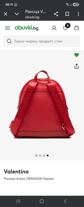 Червена раница Valentino