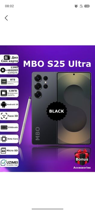 S 25 ultra MBO.    700000