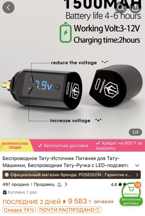 Срочно продам повербанк