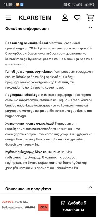 Ледогенератор тип диспенсър