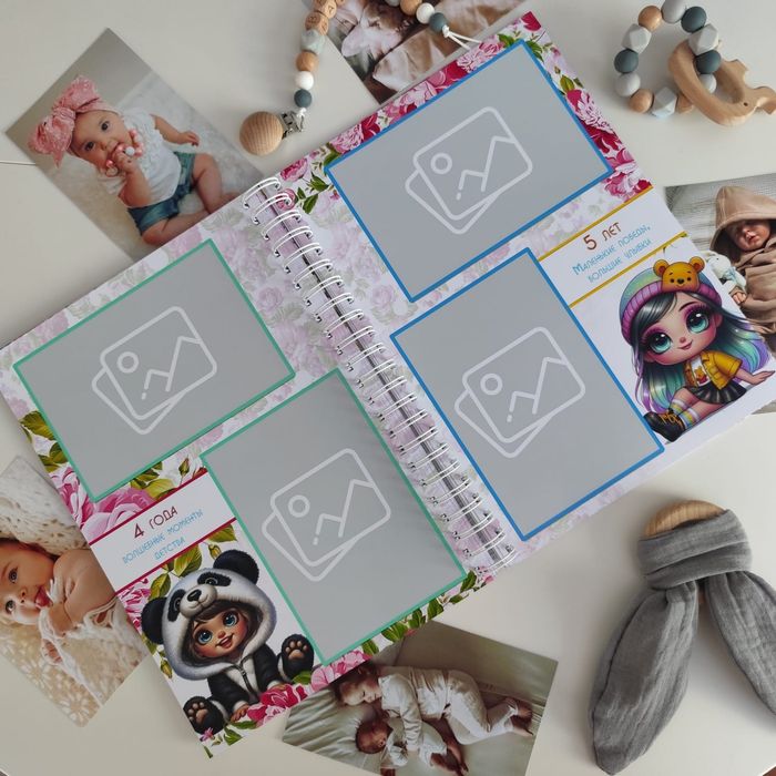 Детский фотоальбом