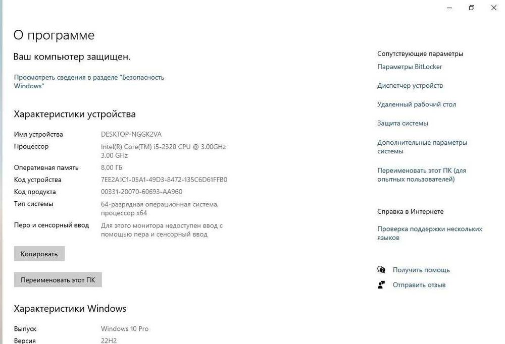 Системный блок Core I5