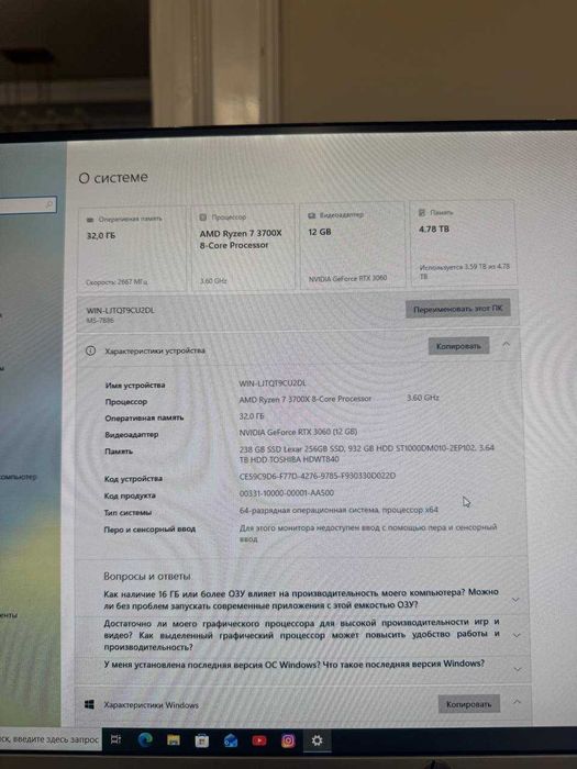 Kuchli o'yin PK Ryzen 7 3700X | RTX 3060 12GB | 32GB RAM | SSD+HDD