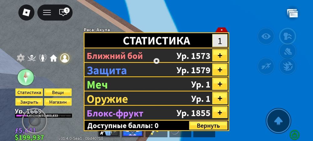 Blox Fruit Аккаунт