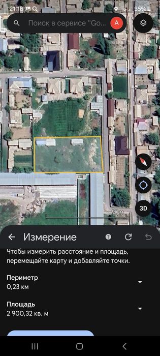 Продаётся участок