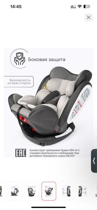 Автокресло для детей от 0+