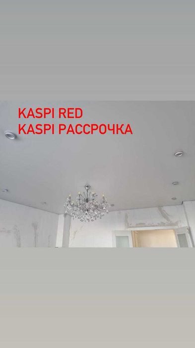 Идеальные Натяжные Потолоки