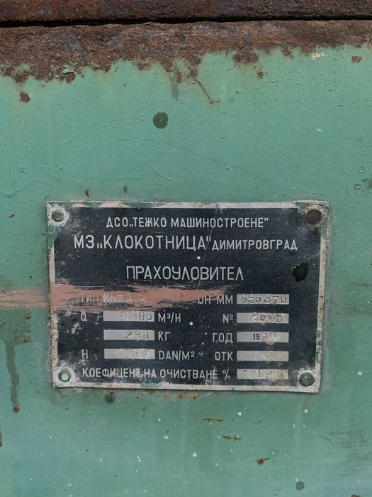 Аспирация за фини прахови частици